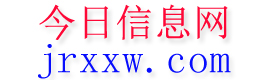 石阡今日信息网